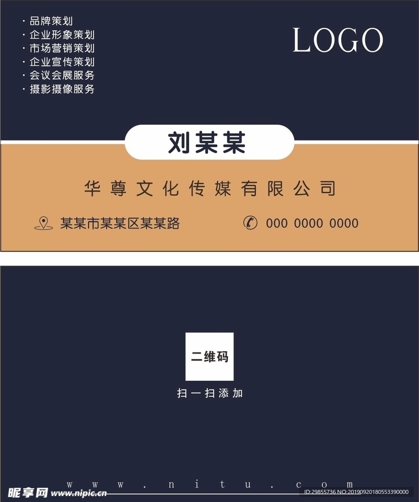 公司名片