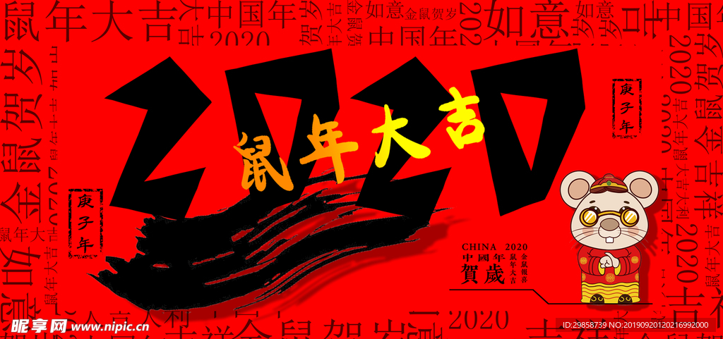 2020年台历模板