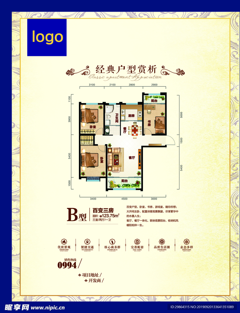 房地产 布局图