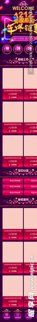 双12
