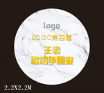 圆形大理石广告