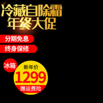 洗衣机海报