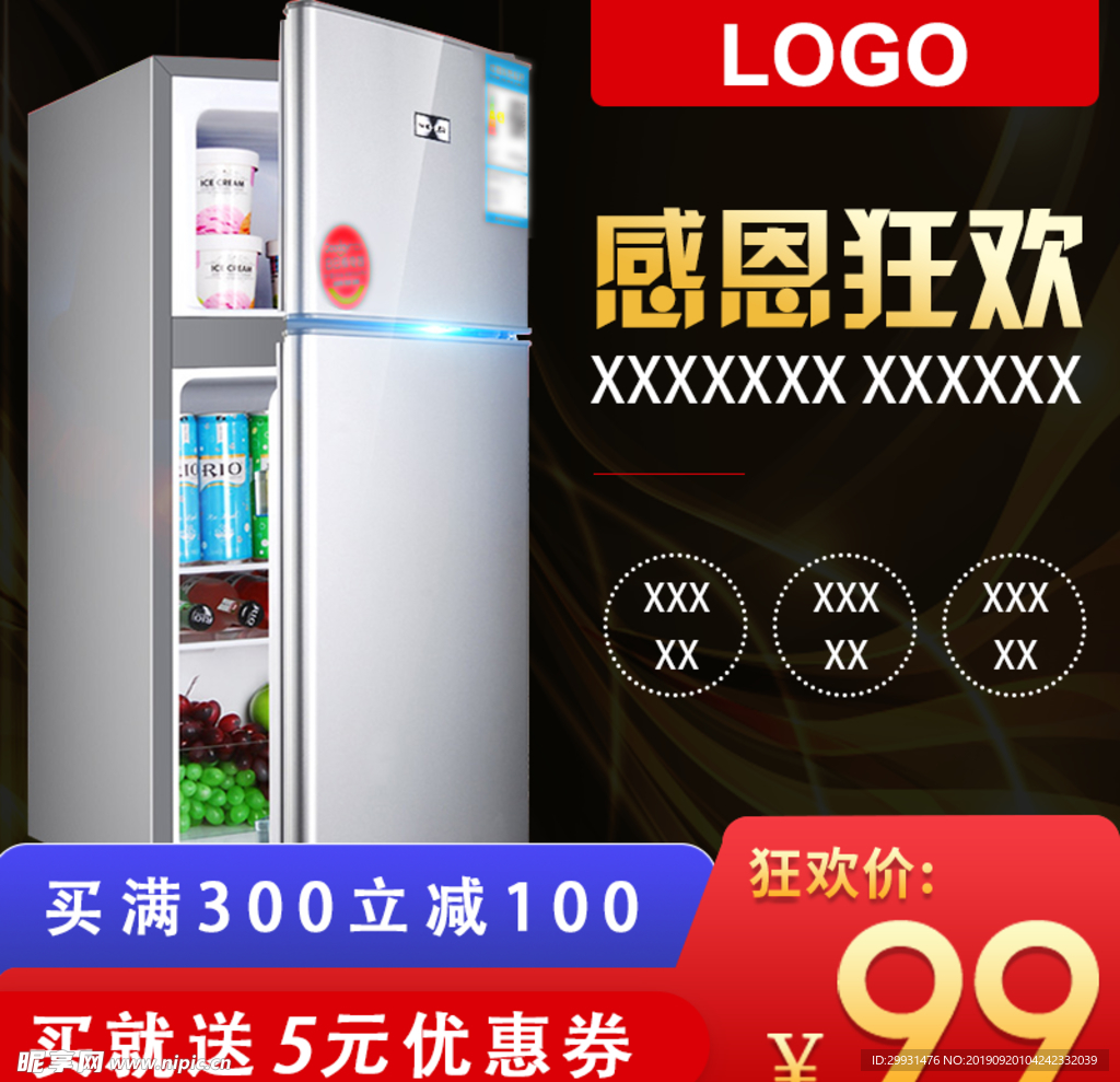 洗衣机海报
