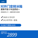 洗衣机海报