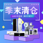 洗衣机海报