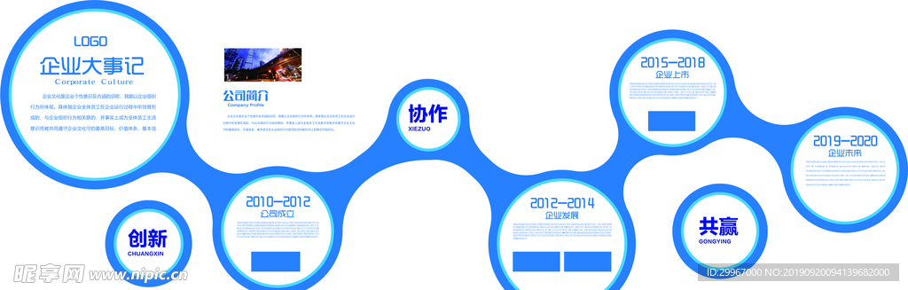 文化墙