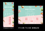 奶茶店海报