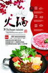 火锅