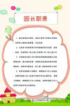 制度