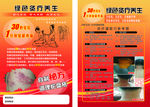 绿色灸疗养生