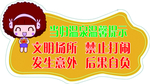 温馨提示