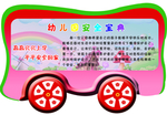 幼儿安全知识