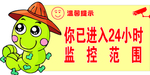 温馨提示