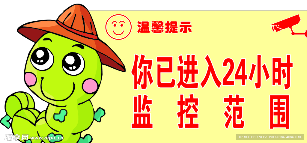 温馨提示