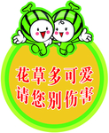 花草牌