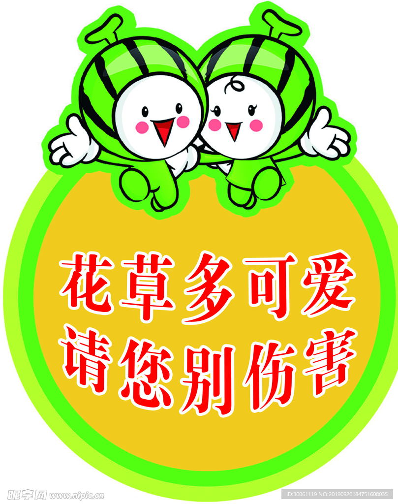 花草牌