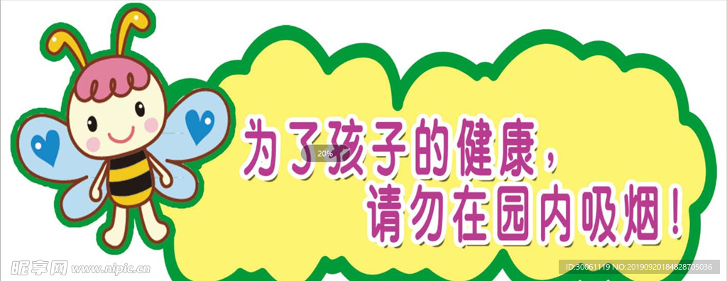 温馨提