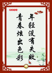 励志标语