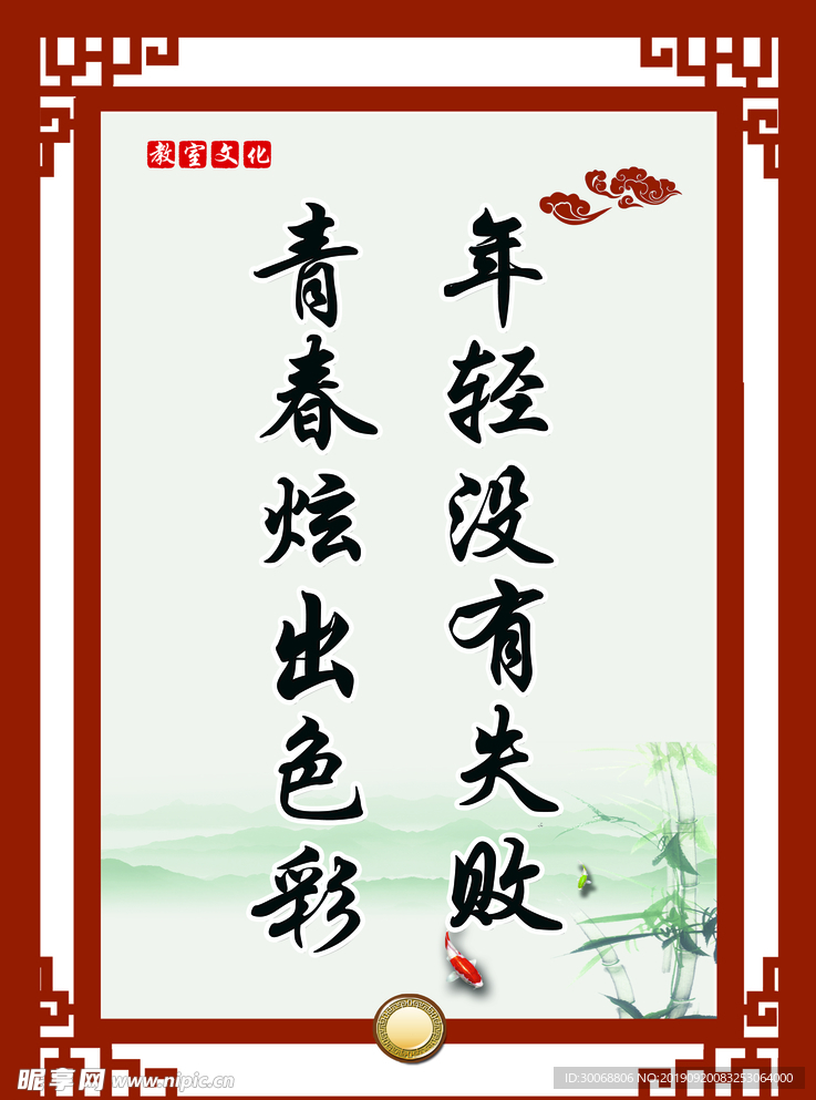 励志标语