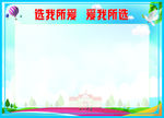 展板模板