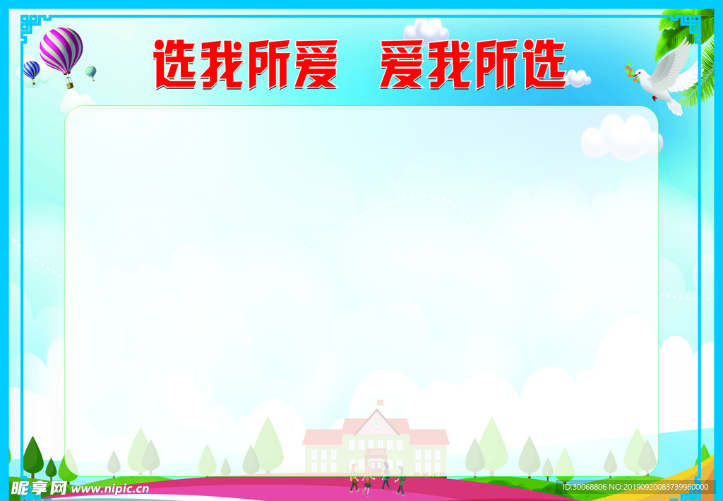 展板模板