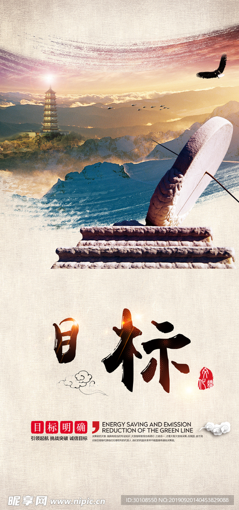 目标展架