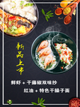 双味抄手
