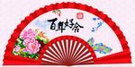 婚礼扇形