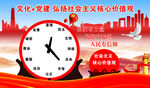 价值观时针