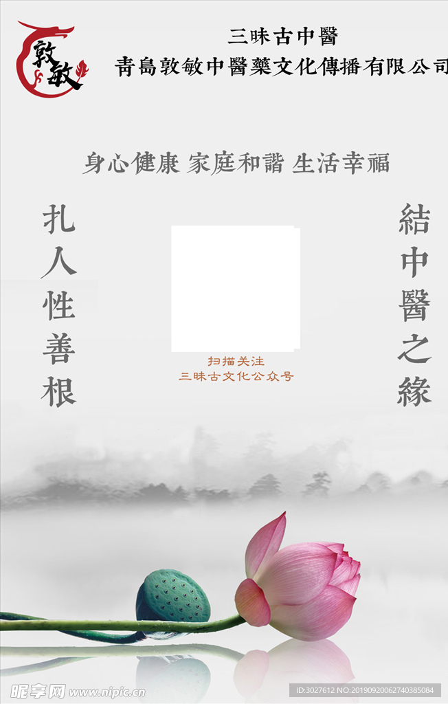 传统文化公司介绍