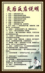灸后反应说明