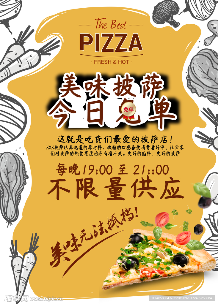 披萨
