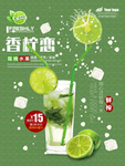 柠檬水