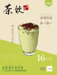 抹茶