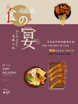 美味小吃