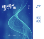 科技海报