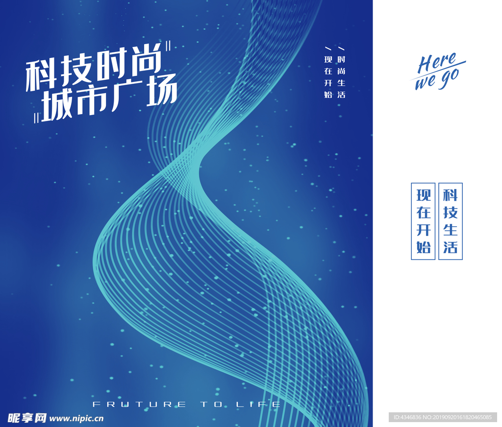 科技海报