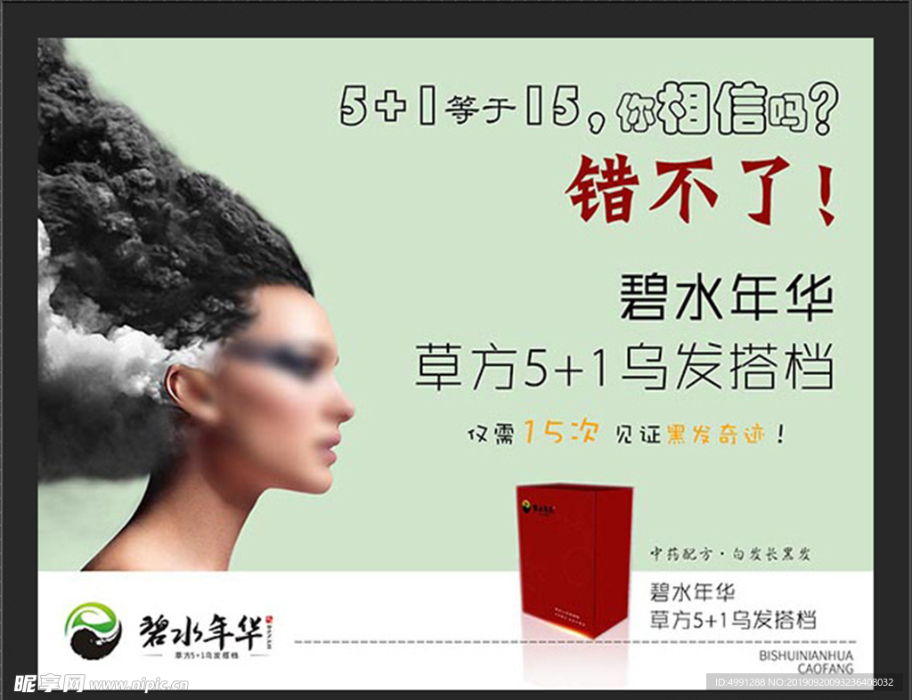 洗发水