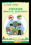 文明形象