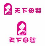 母婴LOGO  天下母婴