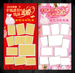 金婚展架