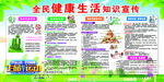全民健康