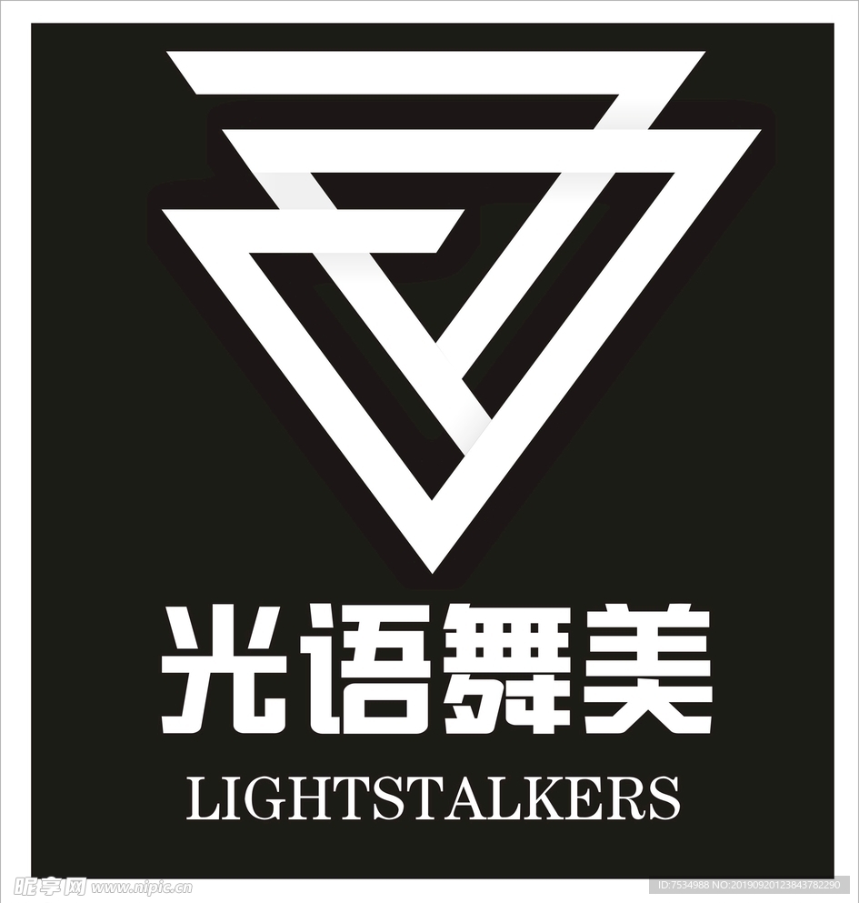 光语舞美  logo