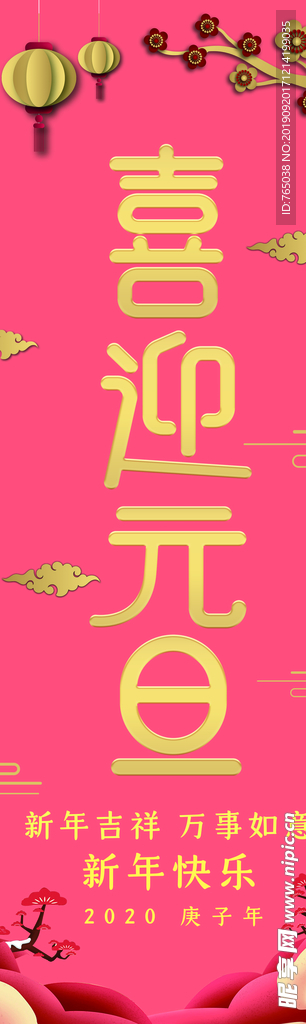 元旦