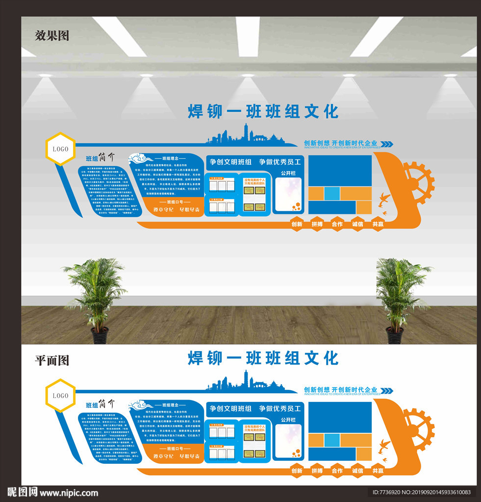 企业形象墙