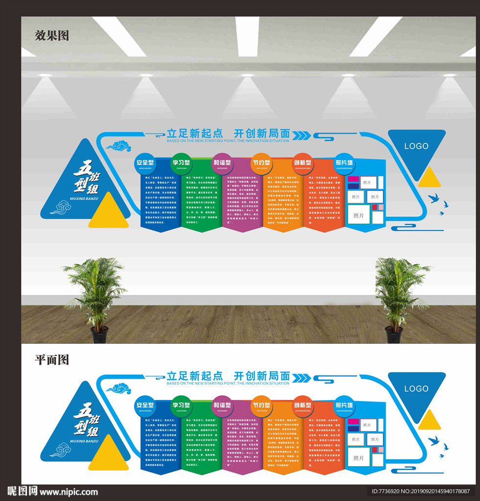 企业形象墙
