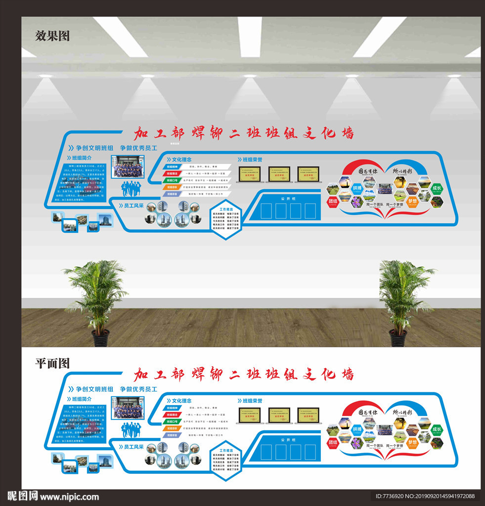 企业形象墙