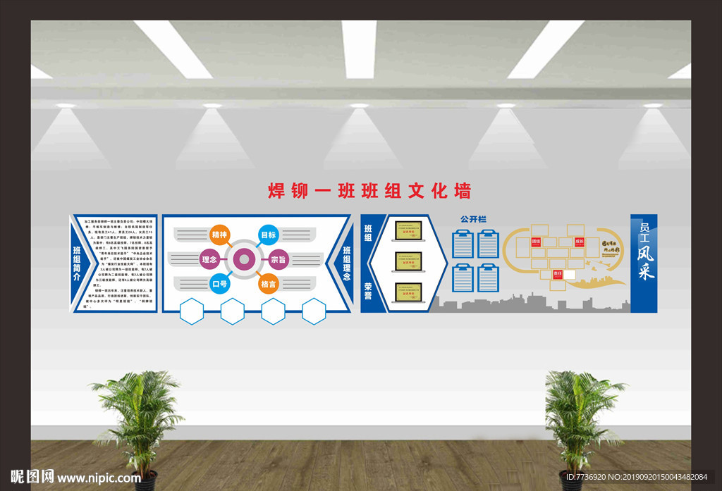 企业形象墙