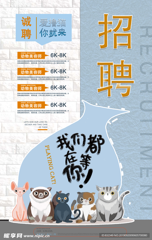 招聘广告