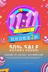 双11